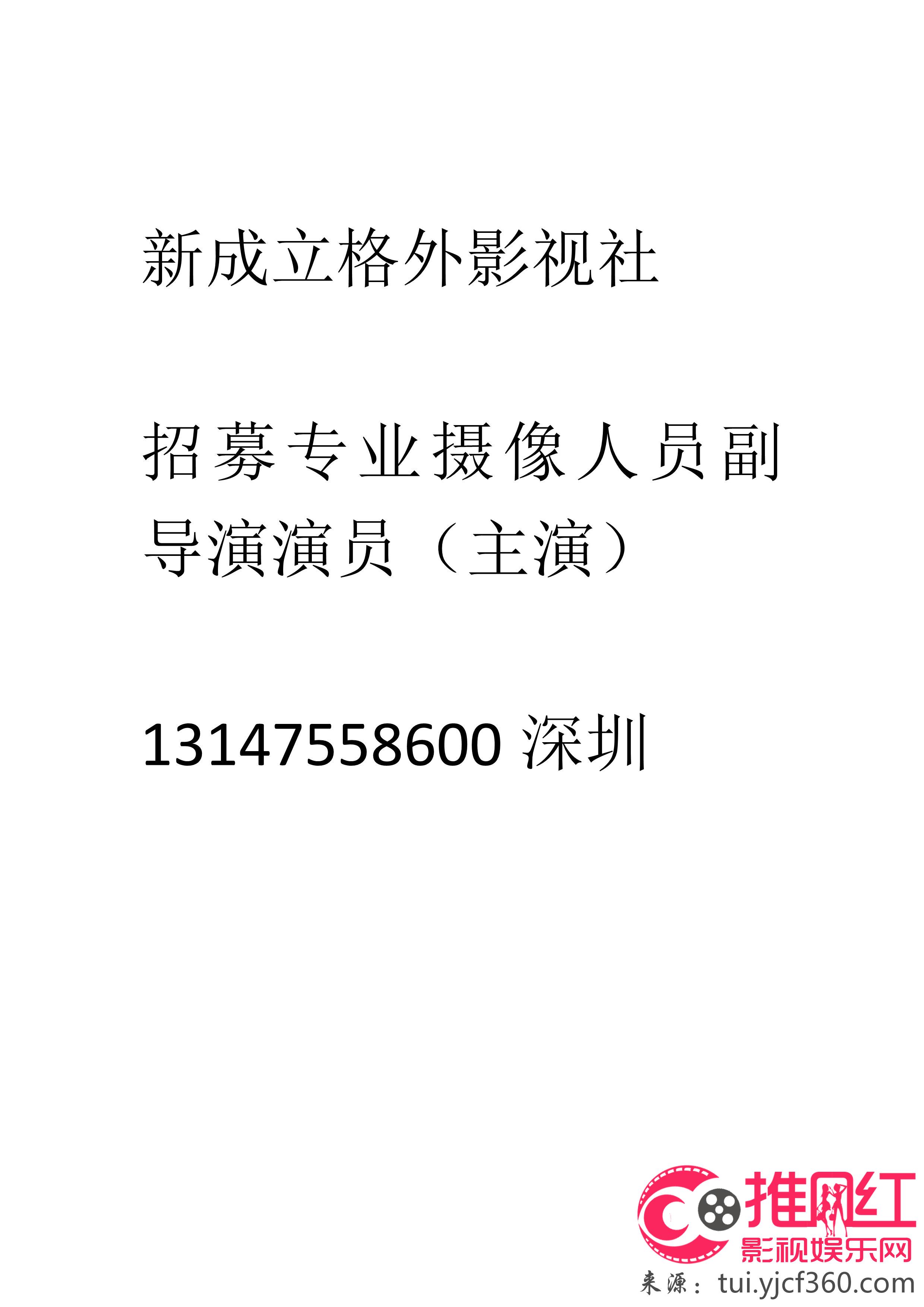 宿城区剧团最新招聘信息及职业机会探索