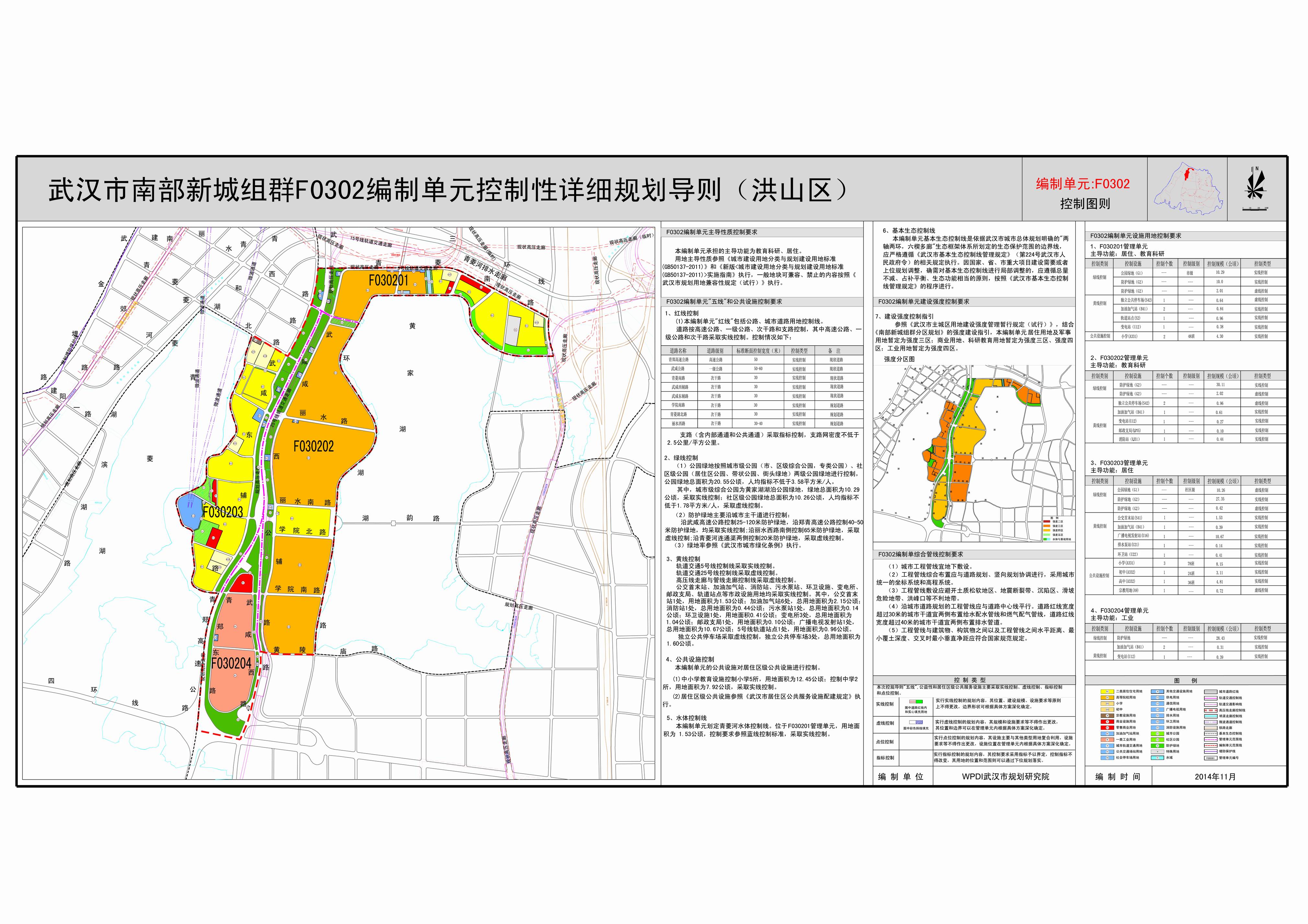 洪山区初中最新发展规划