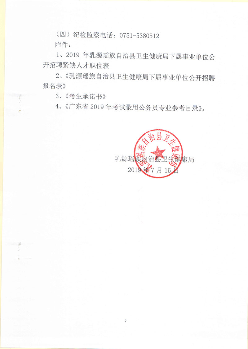 门源回族自治县公路运输管理事业单位最新人事任命解析