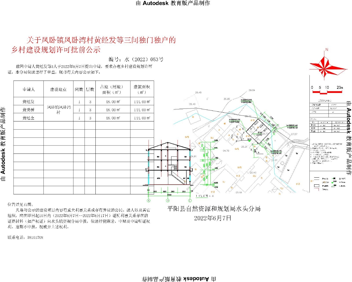 李河村委会最新发展规划