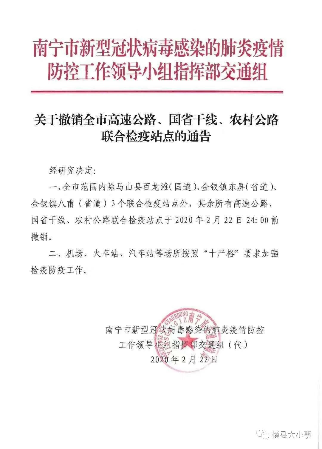 广宁县防疫检疫站最新人事任命，强化防疫力量，提升检疫效能