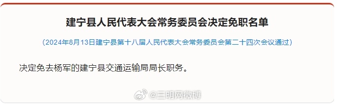 建宁县退役军人事务局最新人事任命，塑造新时代退役军人服务新力量