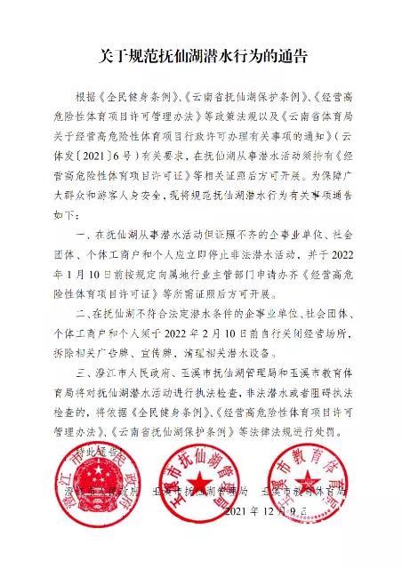 澄江县体育局最新招聘信息