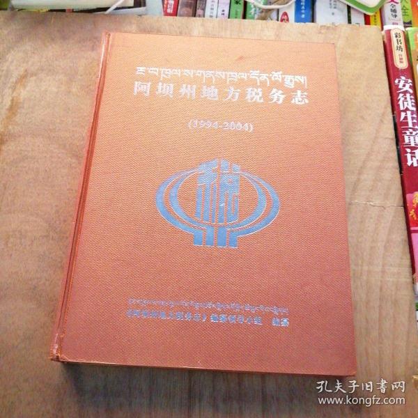 阿里地区市国家税务局最新发展规划