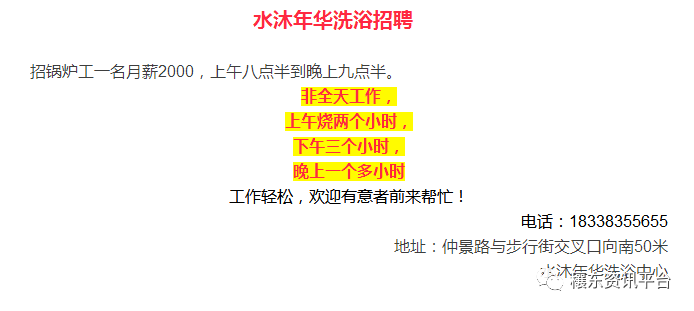 浮山路街道最新招聘信息概览