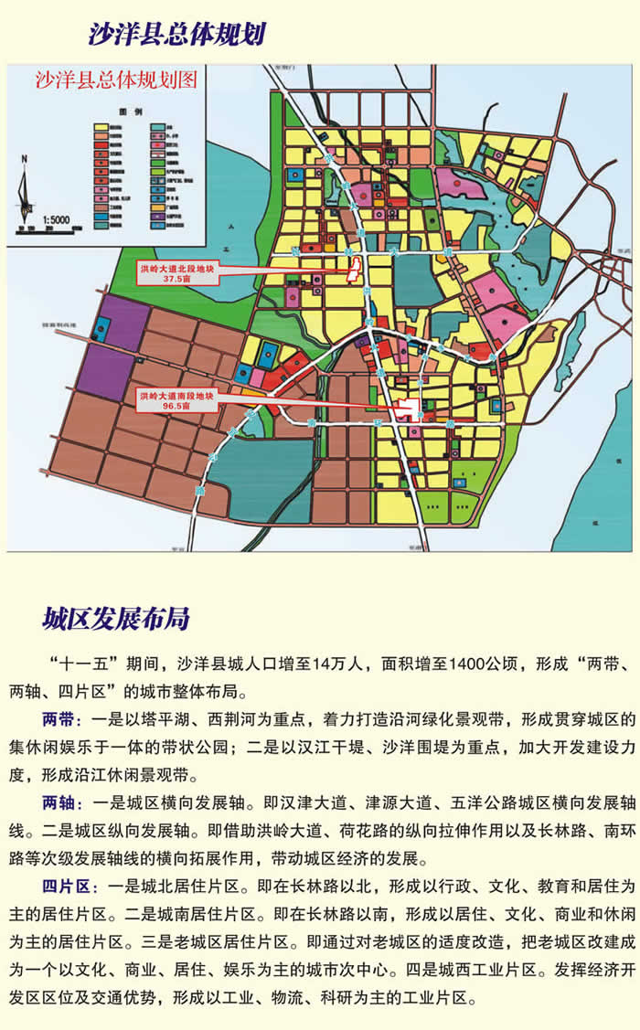 沙市区交通运输局最新发展规划