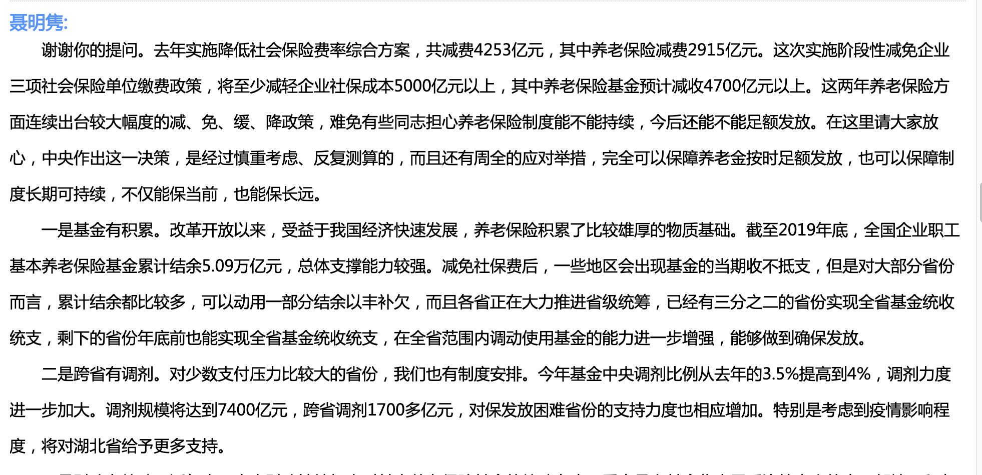 东城区人力资源和社会保障局最新新闻