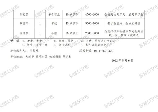 龙山县殡葬事业单位最新招聘信息及行业展望