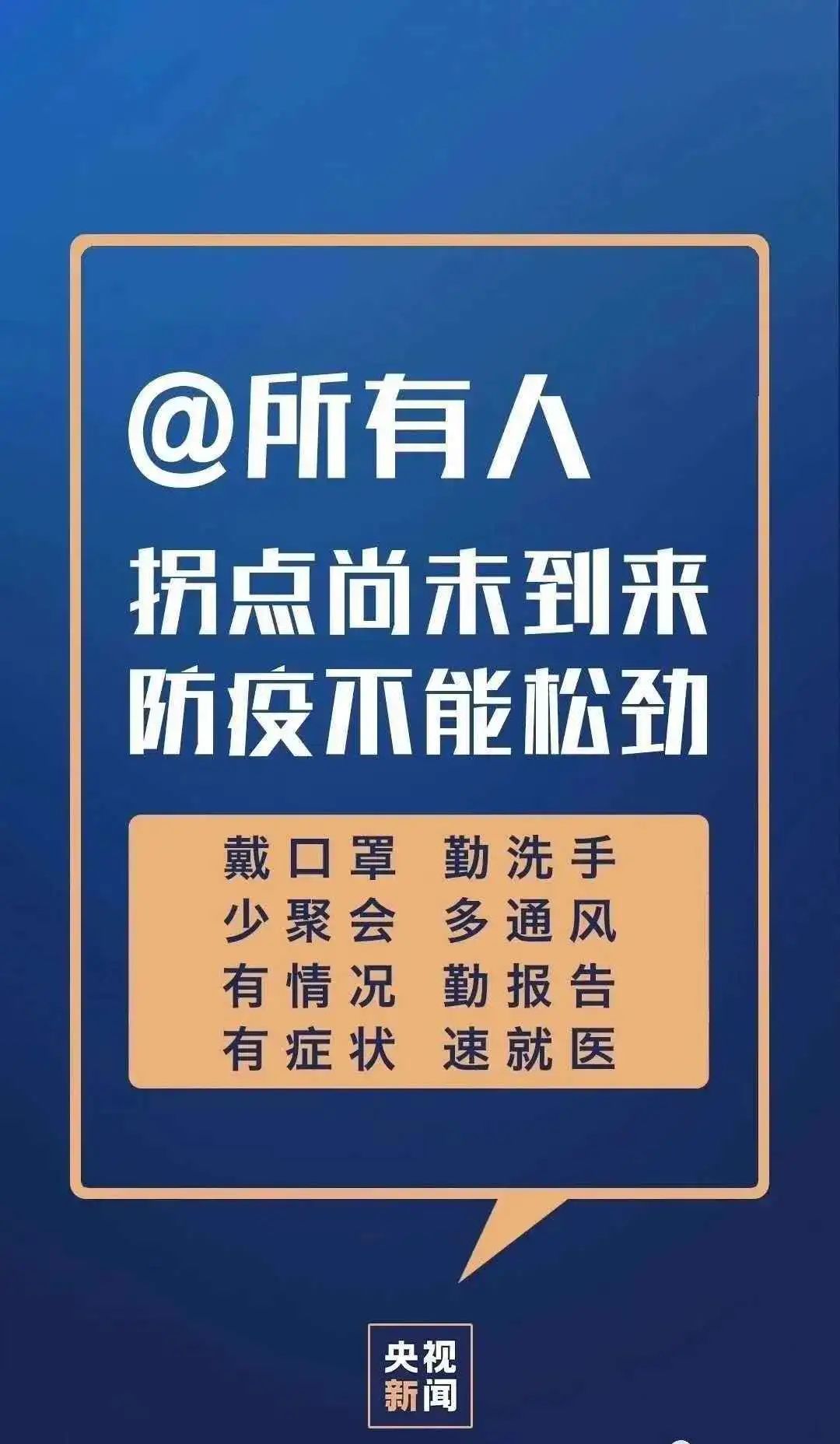 接庄街道最新人事任命，塑造未来，激发新活力