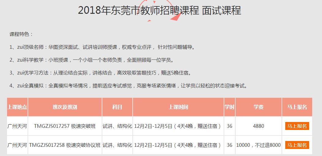 潮州市市教育局最新招聘信息概览