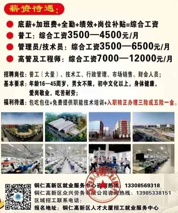 铜仁地区市物价局最新招聘信息详解