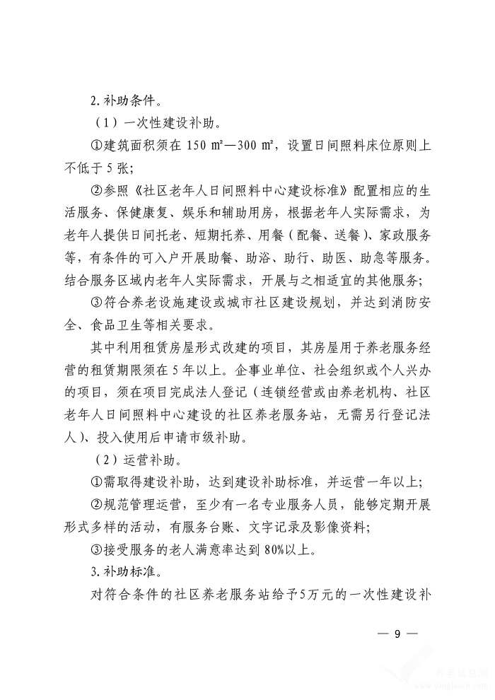 巩义市级托养福利事业单位最新发展规划