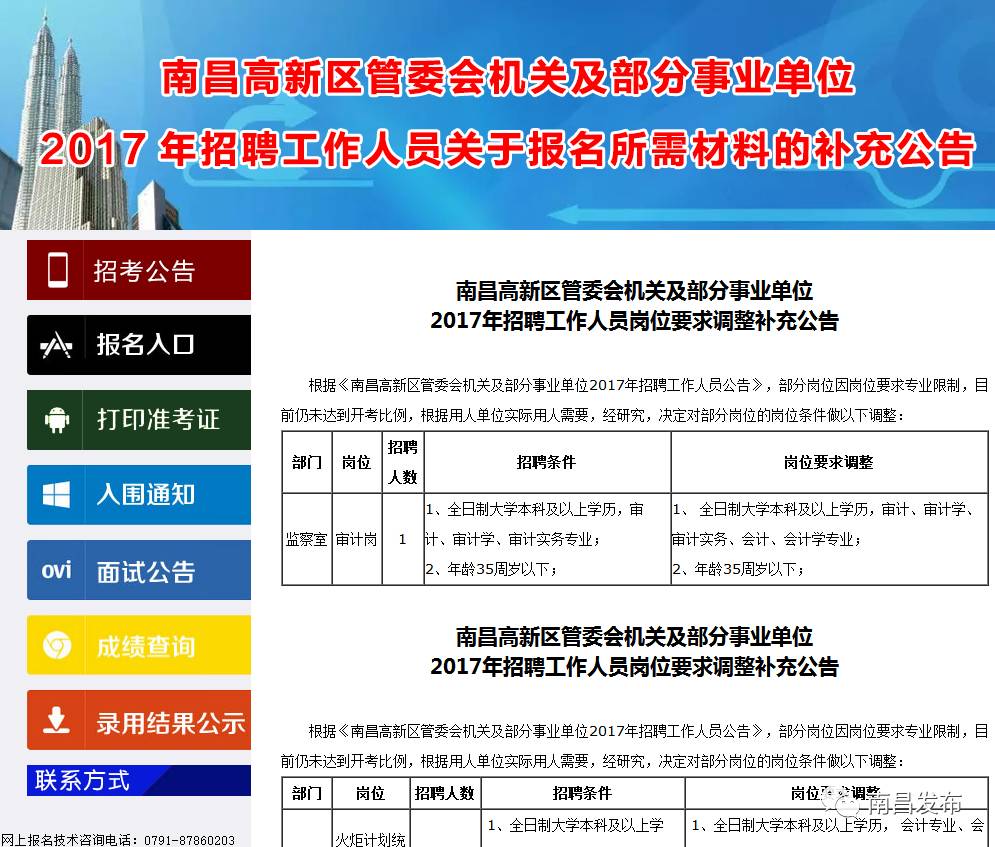 柯寨村民委员会最新招聘信息概览