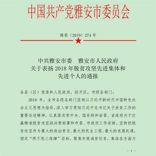 桂阳县财政局最新领导团队及其职能概述