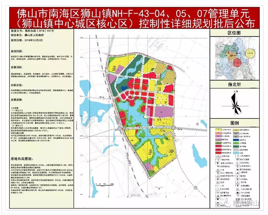 南海区体育局最新发展规划，迈向体育强区的蓝图