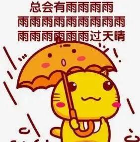 阴雨连日气温降，出门记得加衣裳——天气变化中的生活提醒