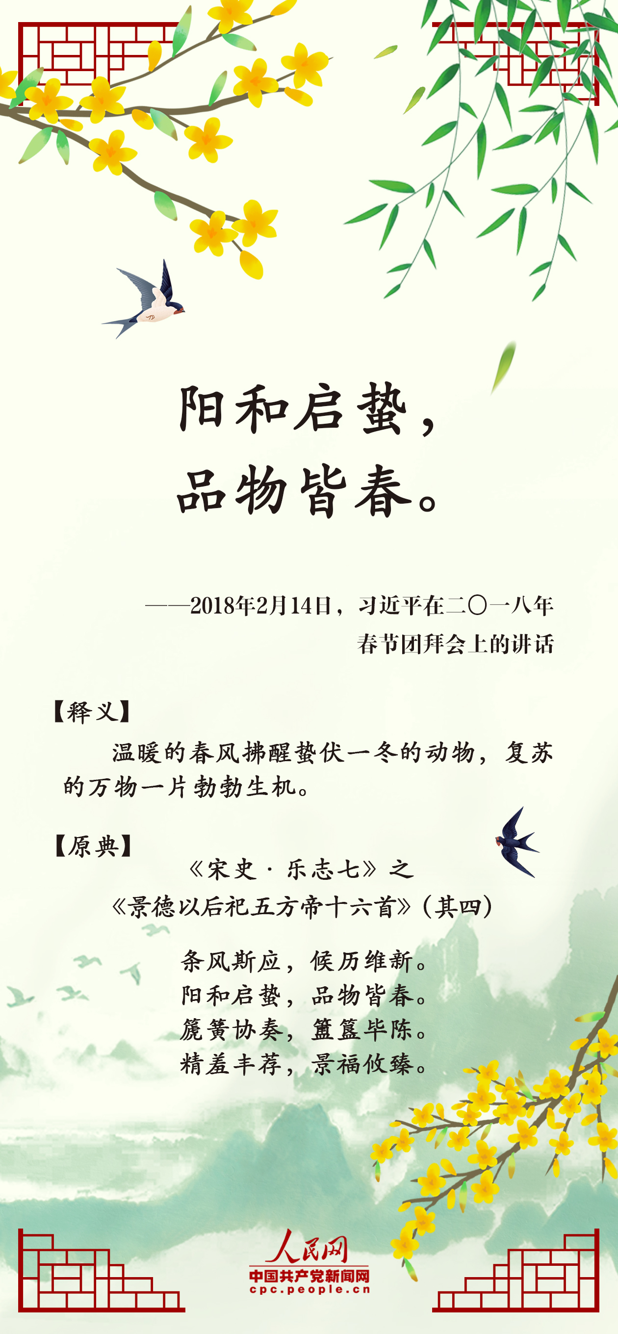 四字过后五字赢春到人间三八知——探寻深意与启示