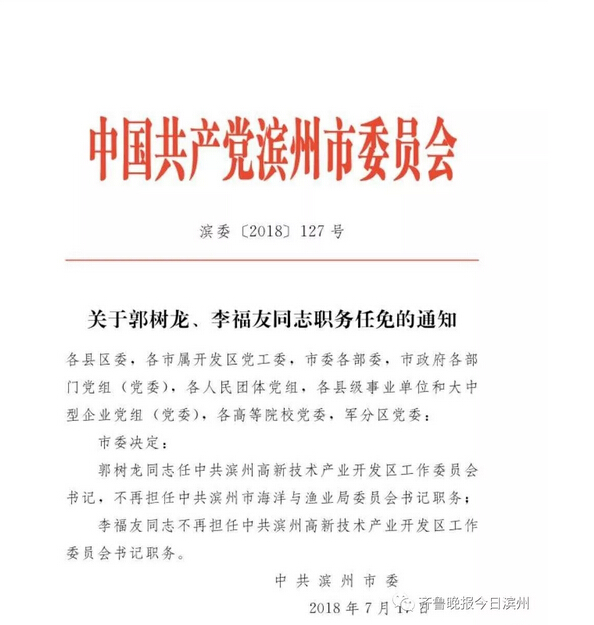 甘孜县公路运输管理事业单位最新人事任命