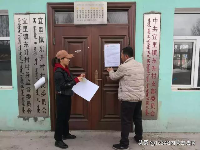 鄂伦春自治旗司法局最新招聘信息