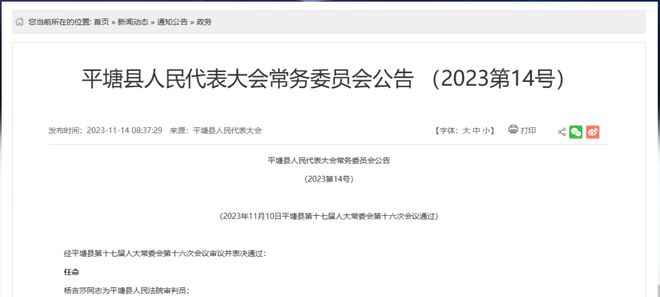 牙克石市防疫检疫站最新人事任命，推动防疫事业迈向新台阶