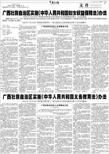 汪川村民委员会最新招聘信息概览