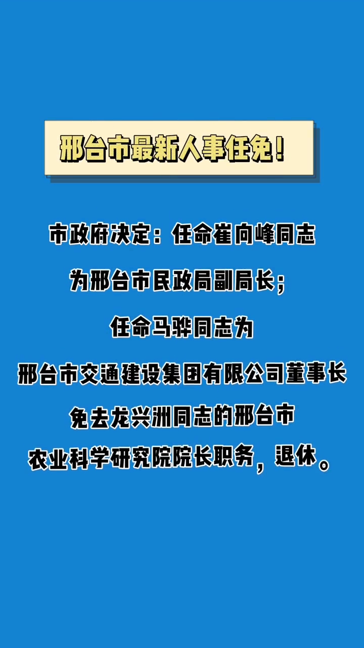 贺州市统计局最新人事任命动态