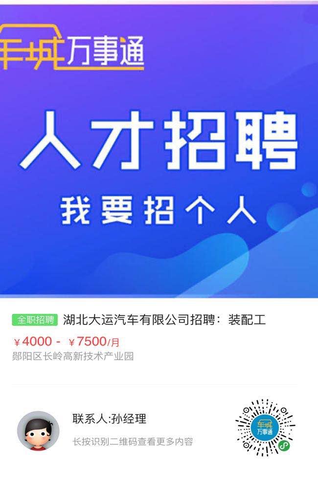 湖北省十堰市市辖区最新招聘信息概览