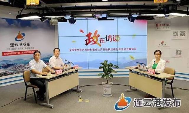 连云港市安全生产监督管理局最新人事任命动态