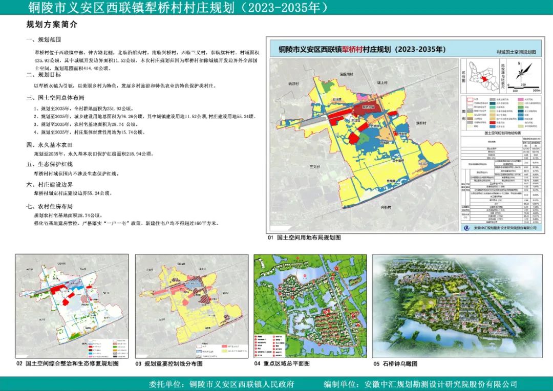 横板桥乡最新发展规划