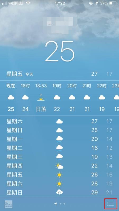 加果村最新天气预报