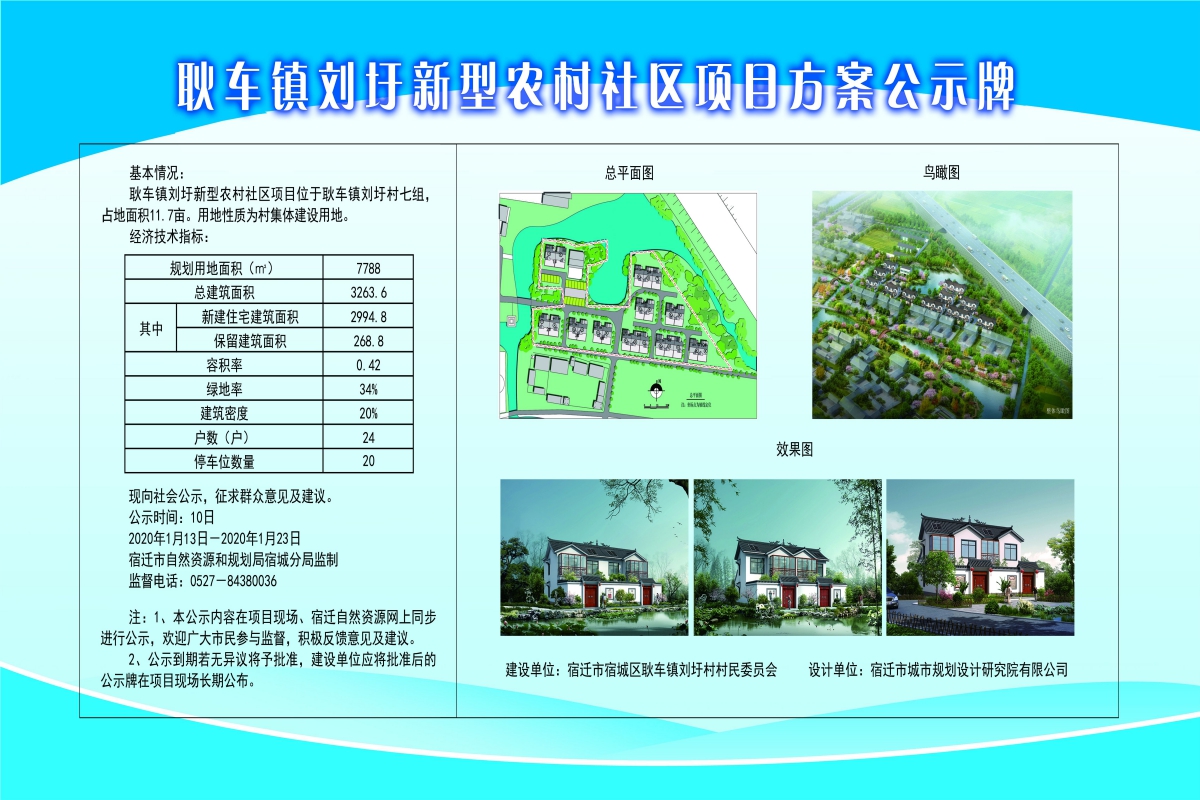 寺陡坪村委会最新发展规划