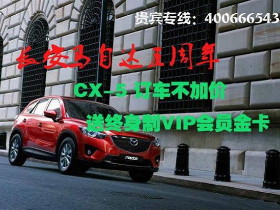 马自达CX-5（进口）最新价格详解