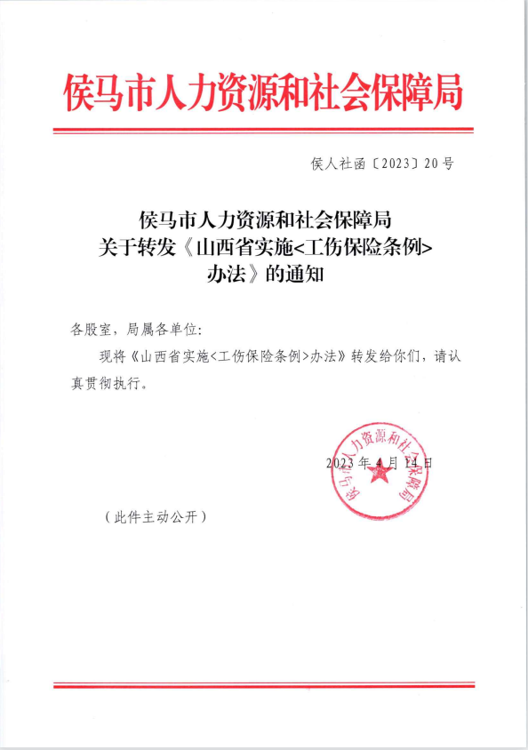 屯留县人力资源和社会保障局最新人事任命