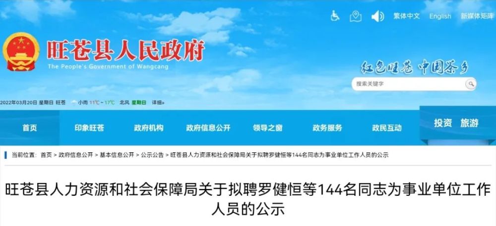 青神县人力资源和社会保障局最新招聘信息概览