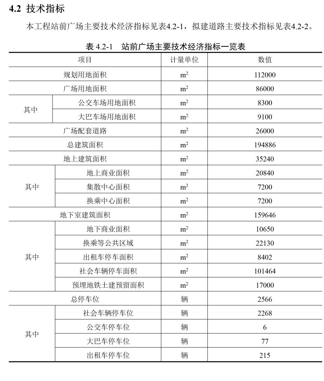 城厢区体育馆最新发展规划，打造现代化体育综合体，推动区域体育事业蓬勃发展