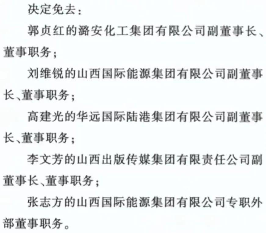 沁县医疗保障局最新人事任命动态