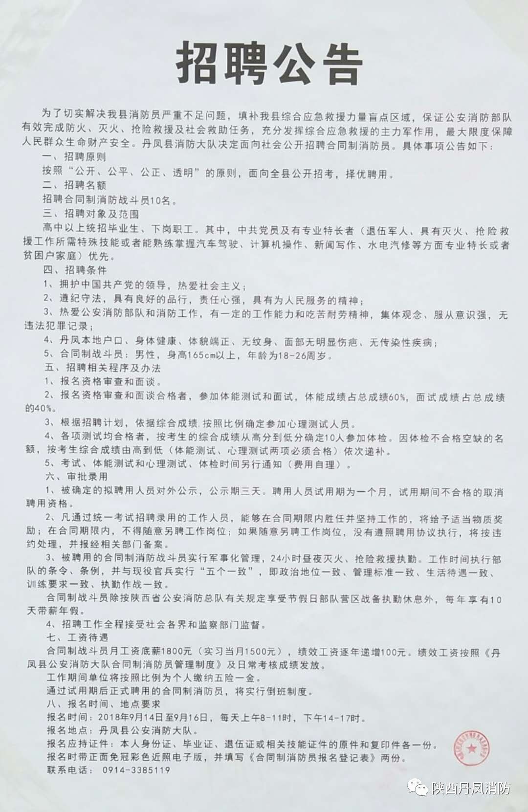 珠龙镇最新招聘信息概览