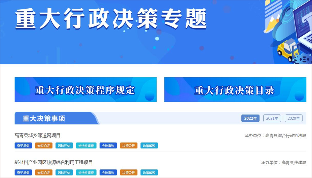 共和县数据和政务服务局最新招聘信息及相关解读