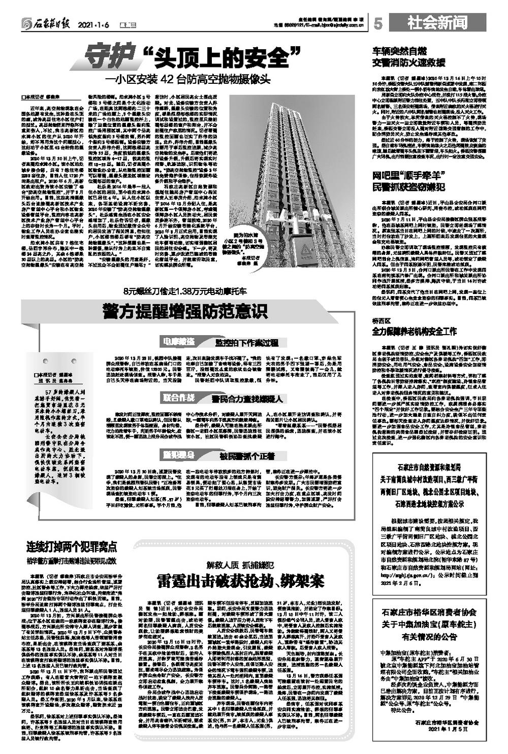 桥西区自然资源和规划局最新招聘信息详解