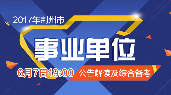 太仓市特殊教育事业单位最新招聘信息及解读