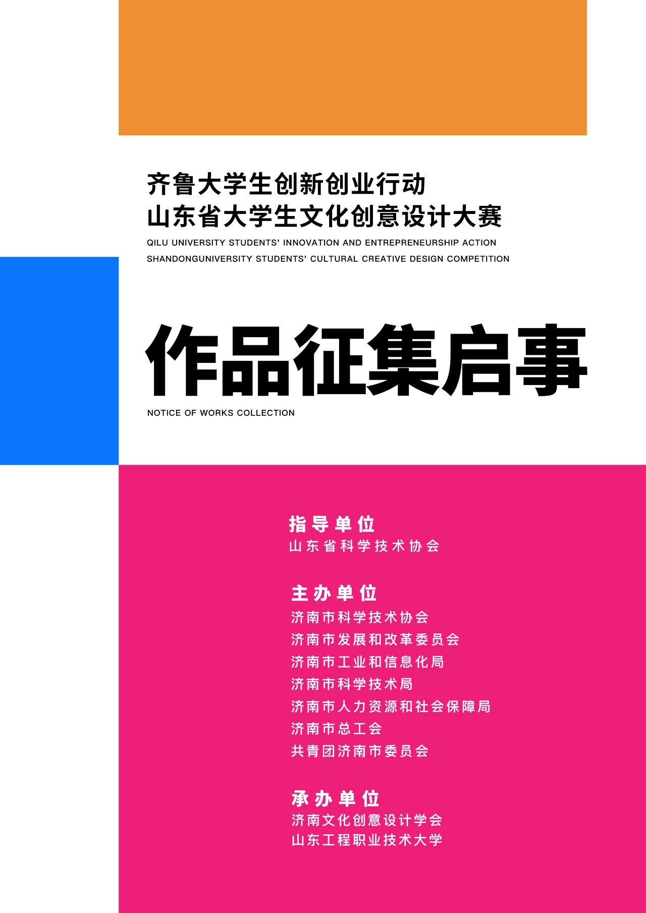 滨湖区科学技术和工业信息化局最新项目进展报告