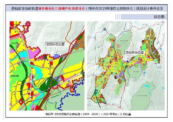 宜川县自然资源和规划局最新项目概览