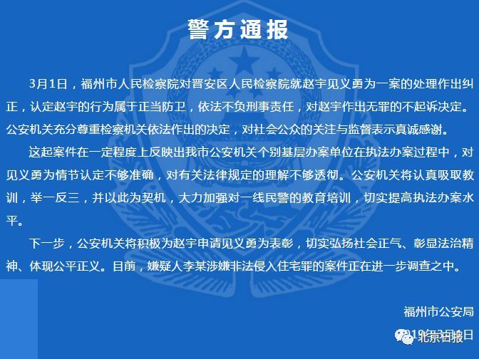 泊头市司法局最新人事任命，构建法治社会的重要一步