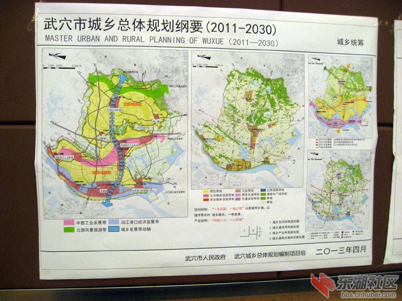 武穴市农业农村局最新发展规划