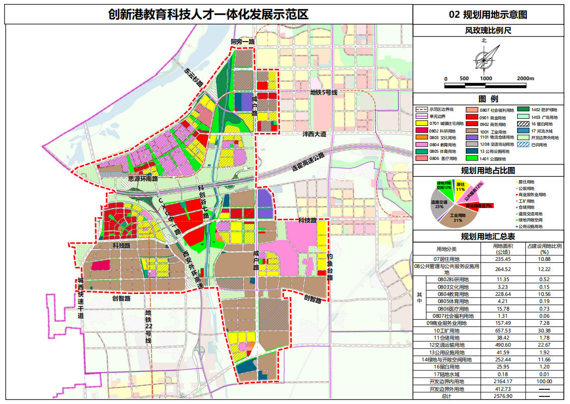 永济市剧团最新发展规划