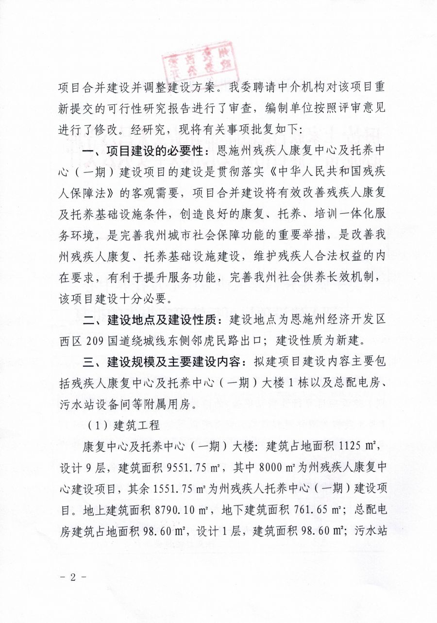 霍邱县康复事业单位最新发展规划