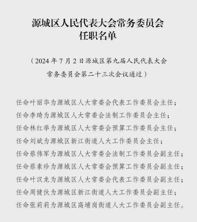 乌拉特前旗科技局最新人事任命动态