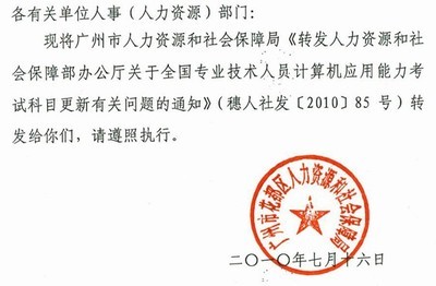 合肥市市劳动和社会保障局最新招聘信息详解