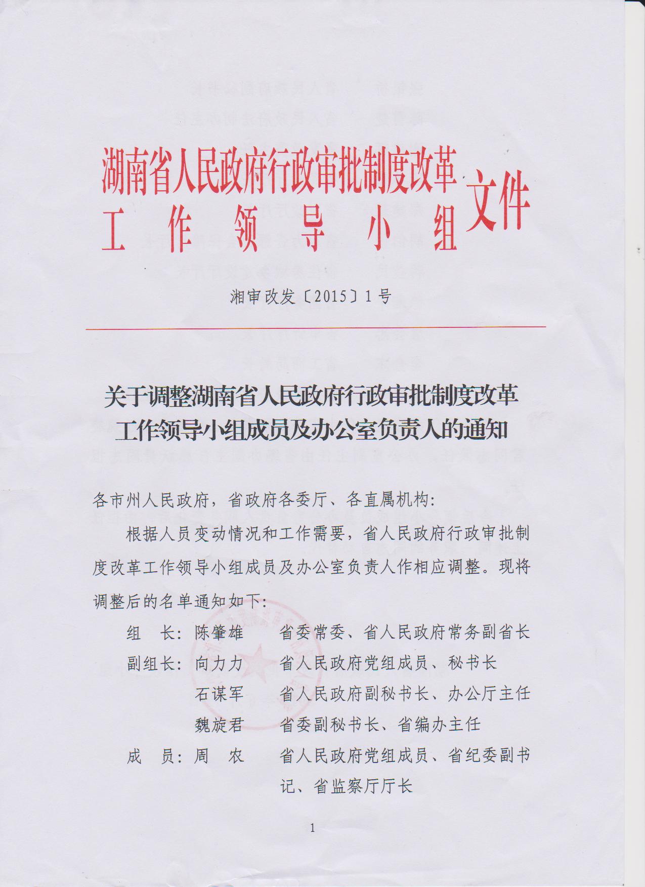 南昌市市行政审批办公室最新人事任命，推动行政审批制度改革再上新台阶