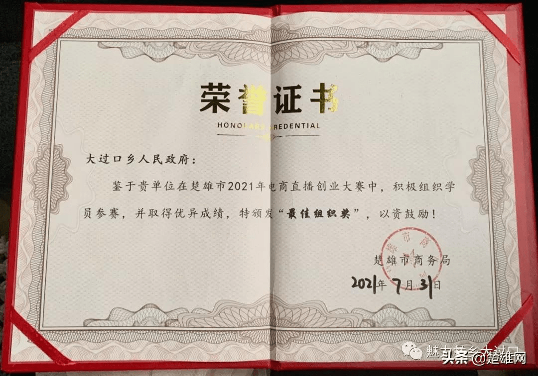 大过口乡最新新闻